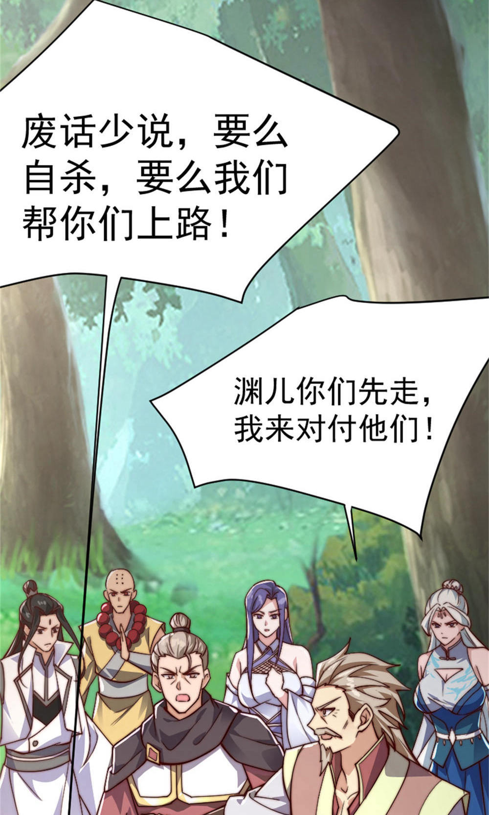 第144话 五位皇级杀手!(1/2)-第150话