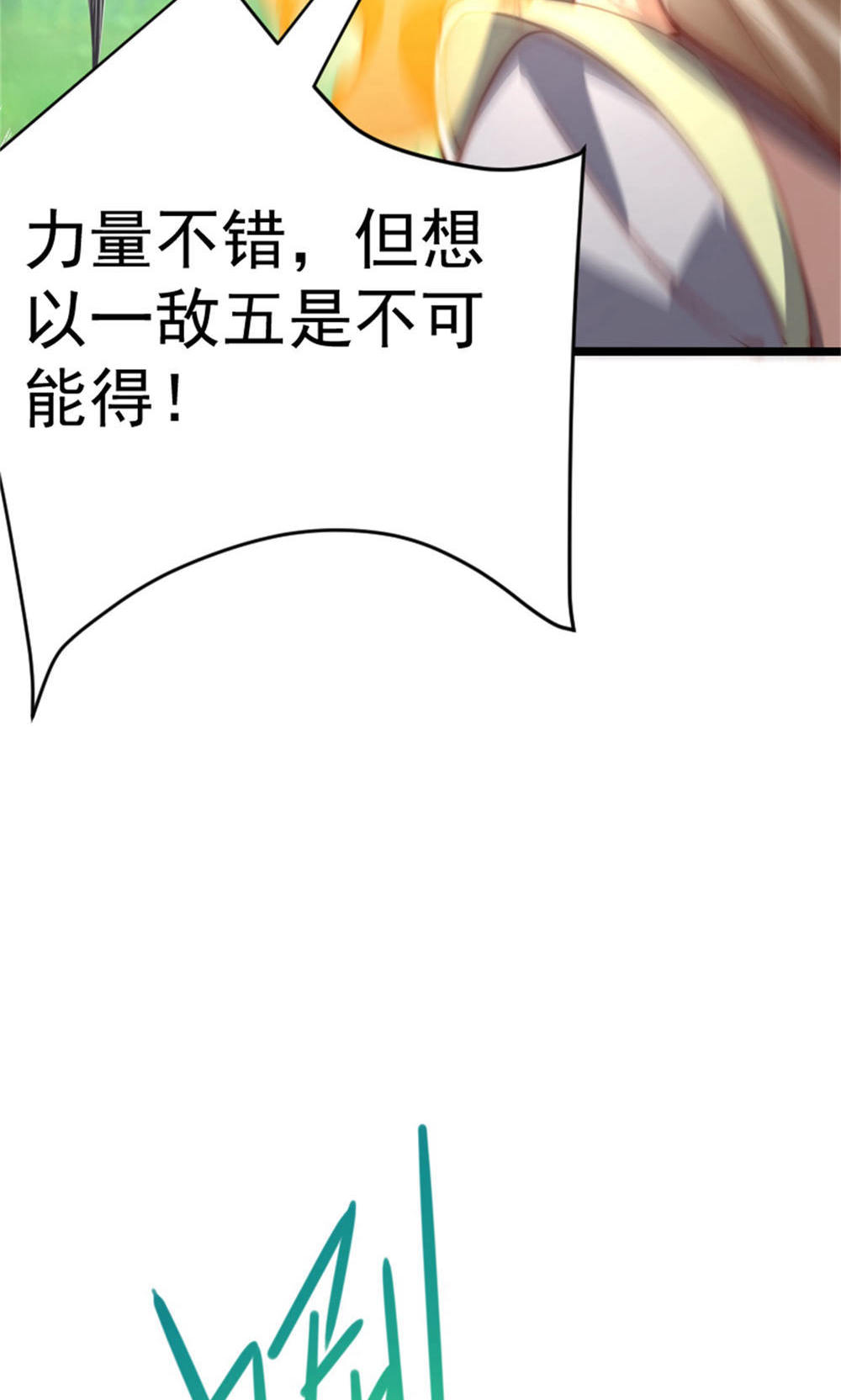 第144话 五位皇级杀手!(1/2)-第150话