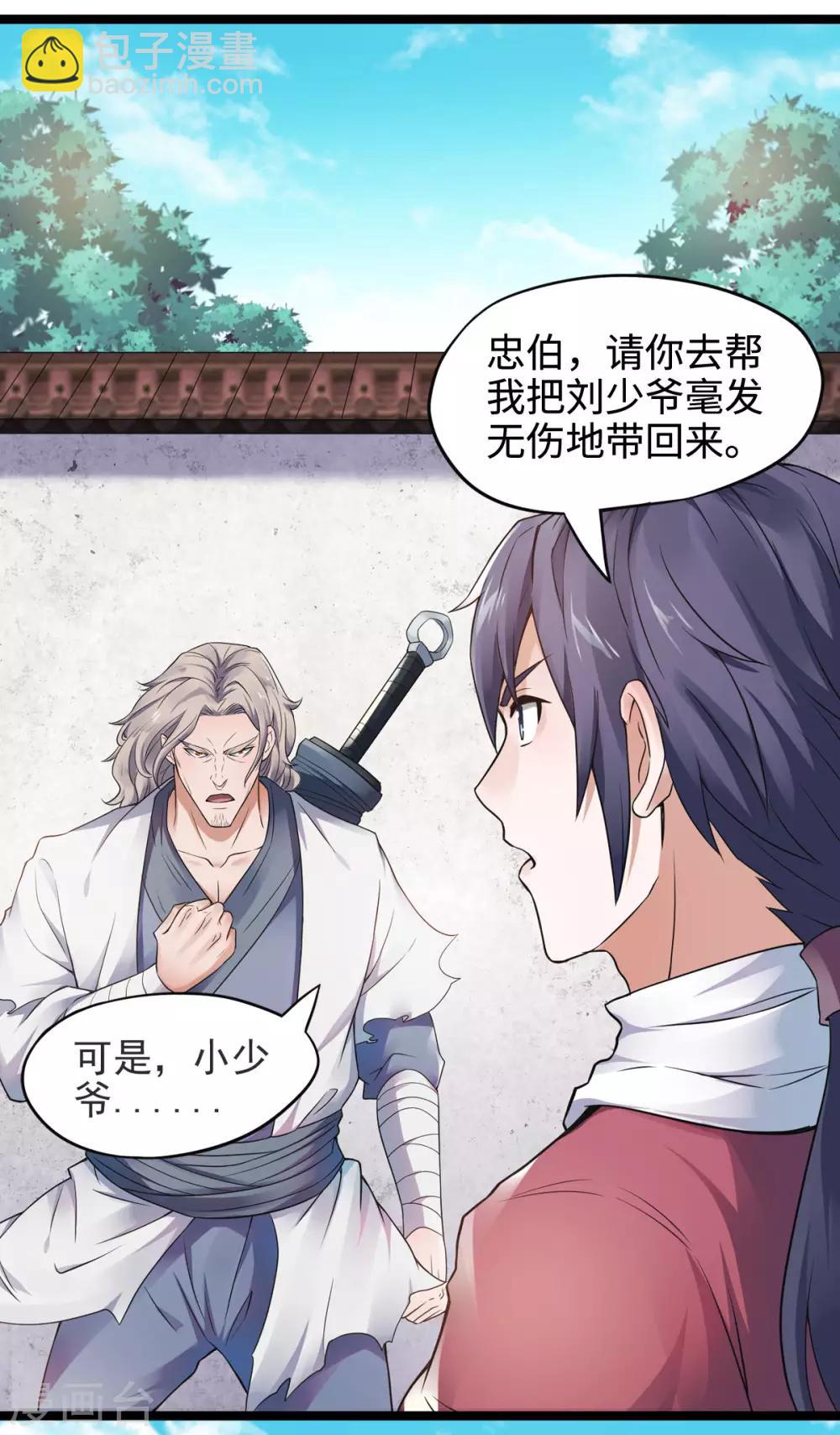 第15话 吔毒药啦-第16话