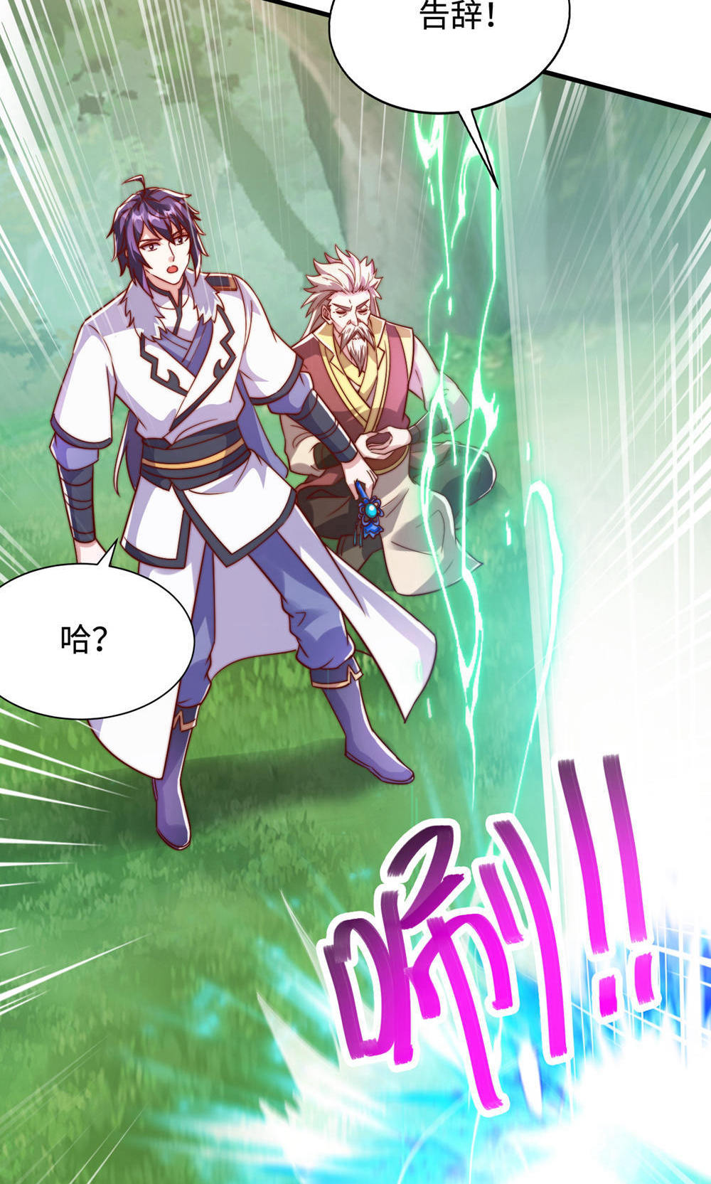 第146话 幕后黑手浮水面-第152话