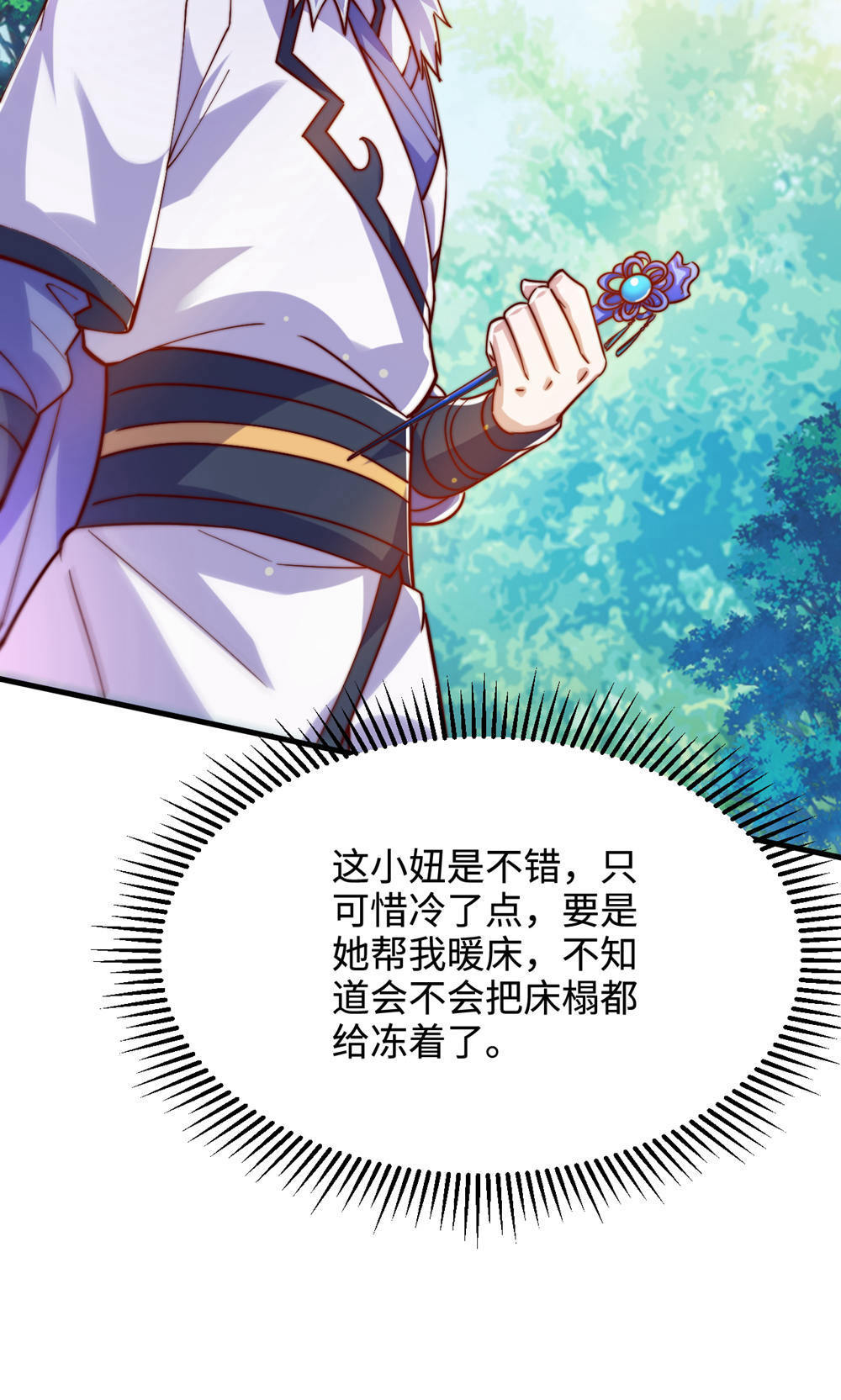 第146话 幕后黑手浮水面-第152话