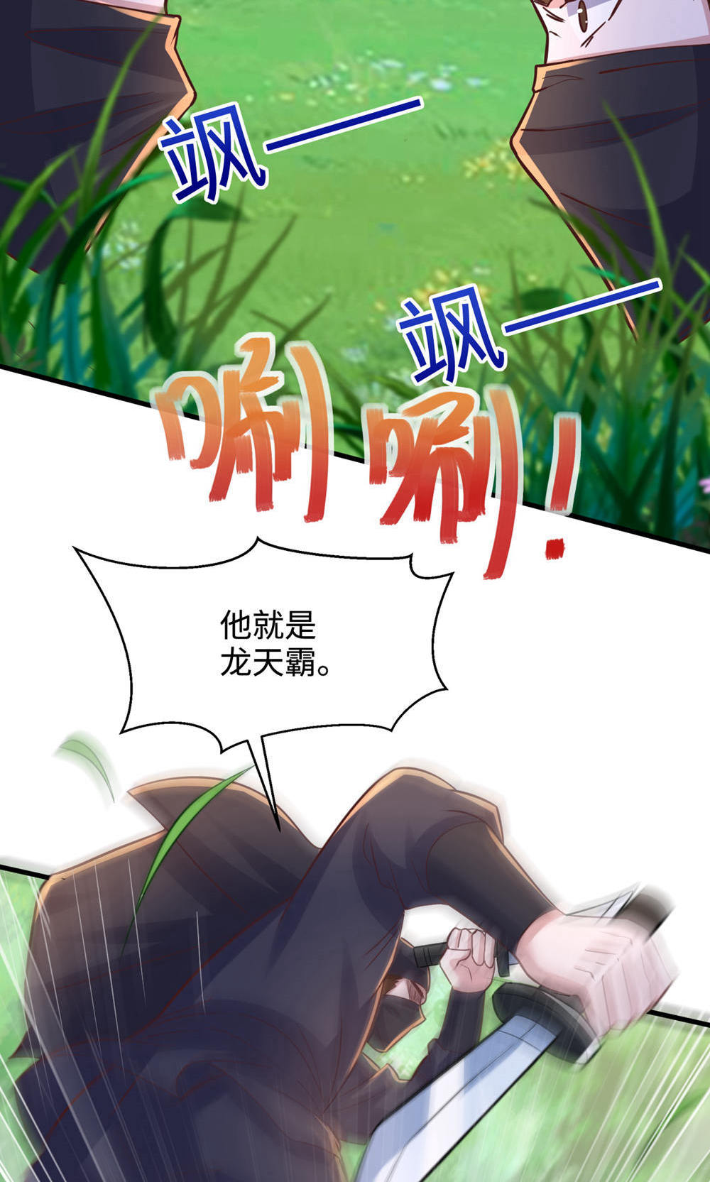 第146话 幕后黑手浮水面-第152话