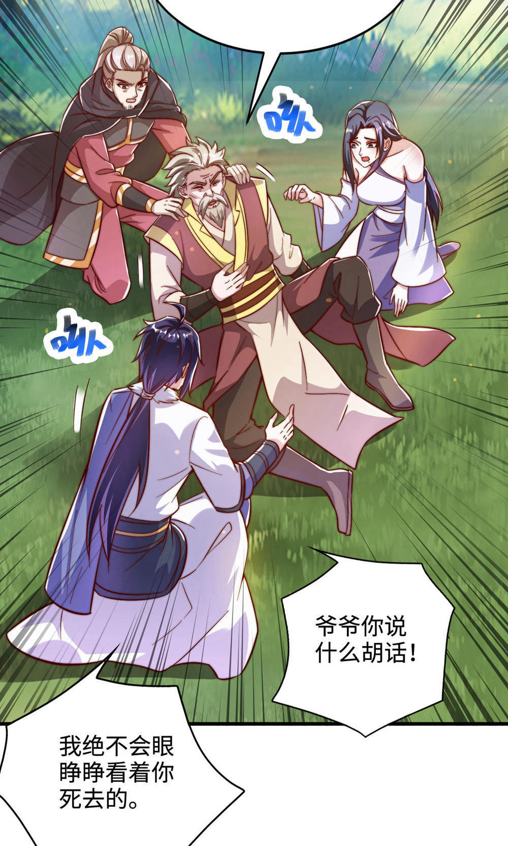 第146话 幕后黑手浮水面-第152话