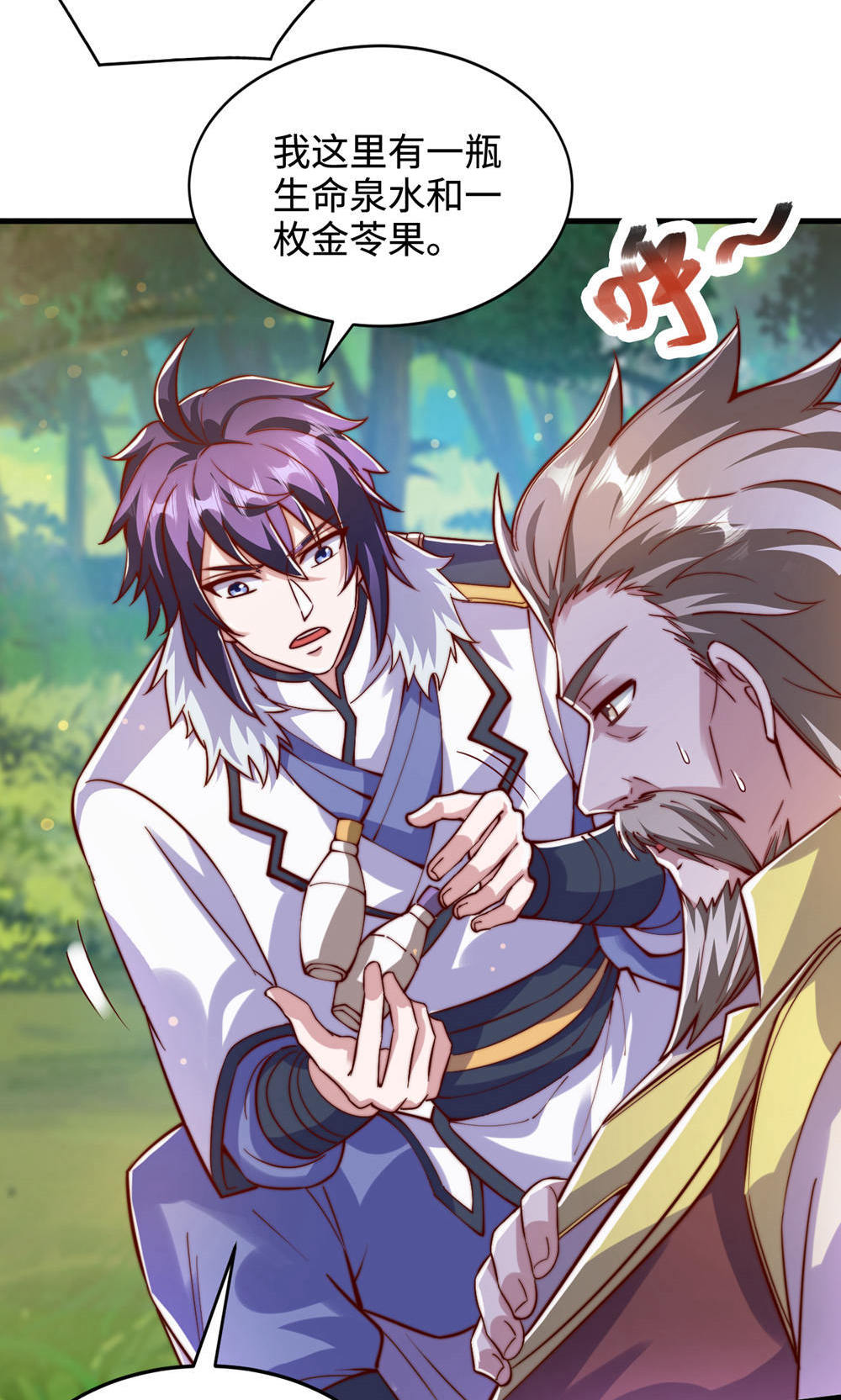 第146话 幕后黑手浮水面-第152话