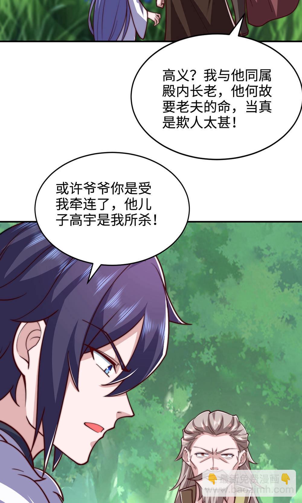 第146话 幕后黑手浮水面-第152话