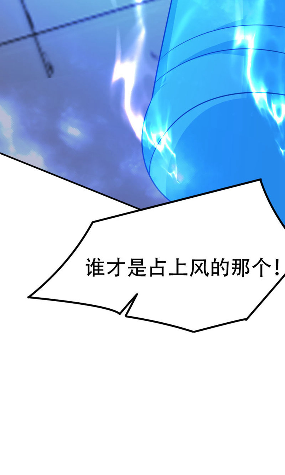 第150话 打不过就护短?(1/2)-第156话