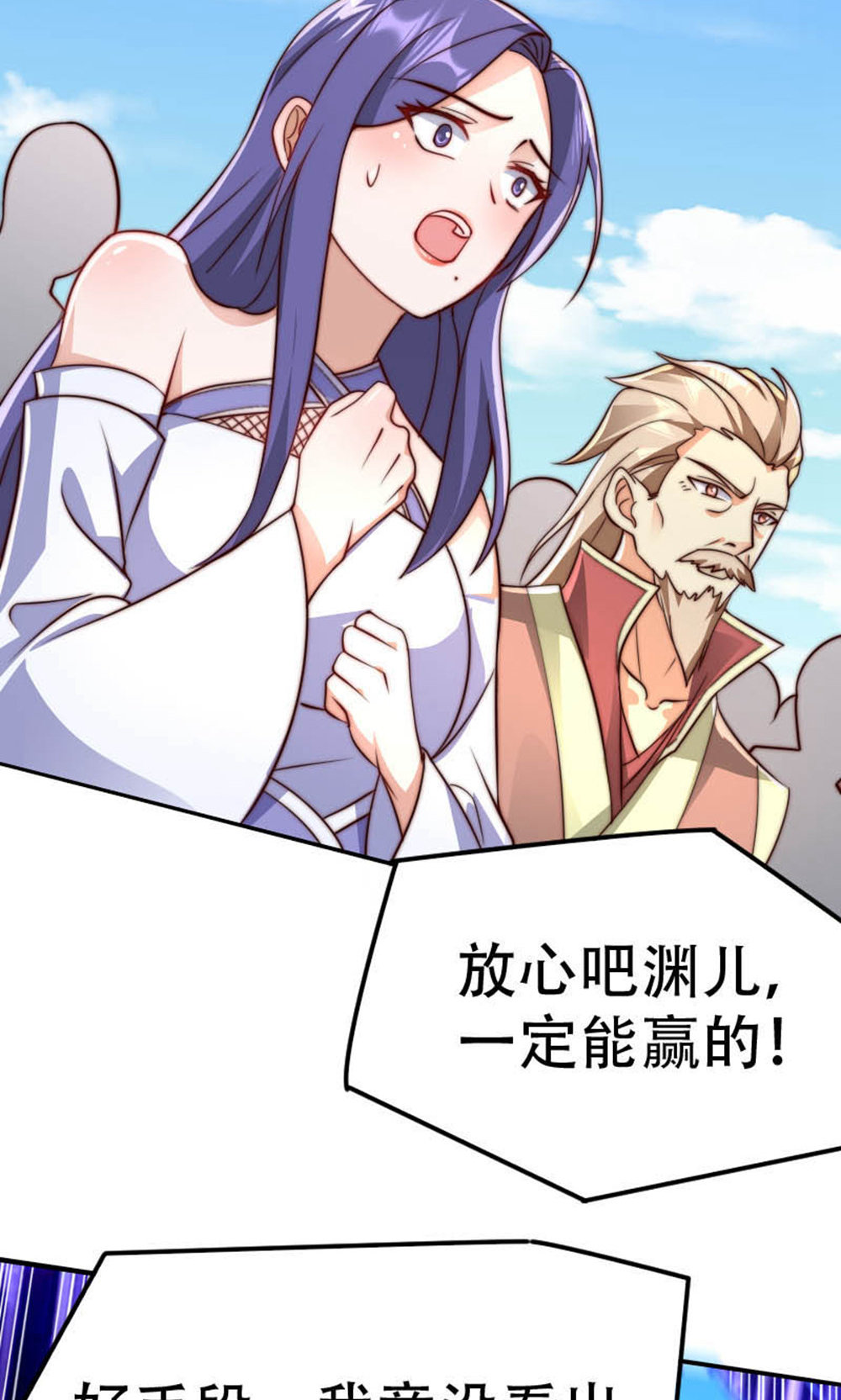 第150话 打不过就护短?(1/2)-第156话