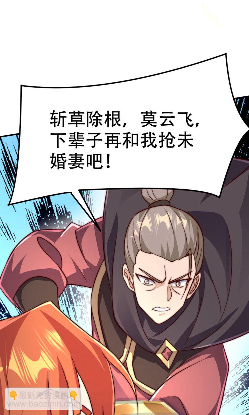 第150话 打不过就护短?(1/2)-第156话