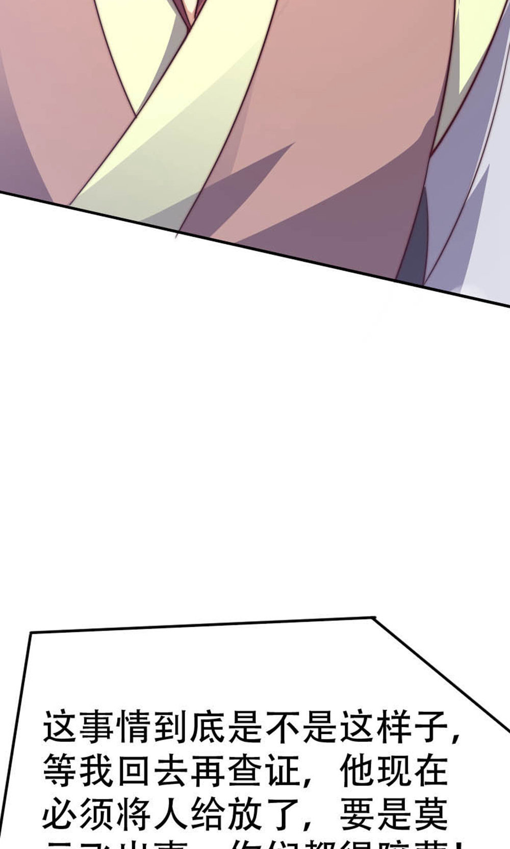 第150话 打不过就护短?(1/2)-第156话