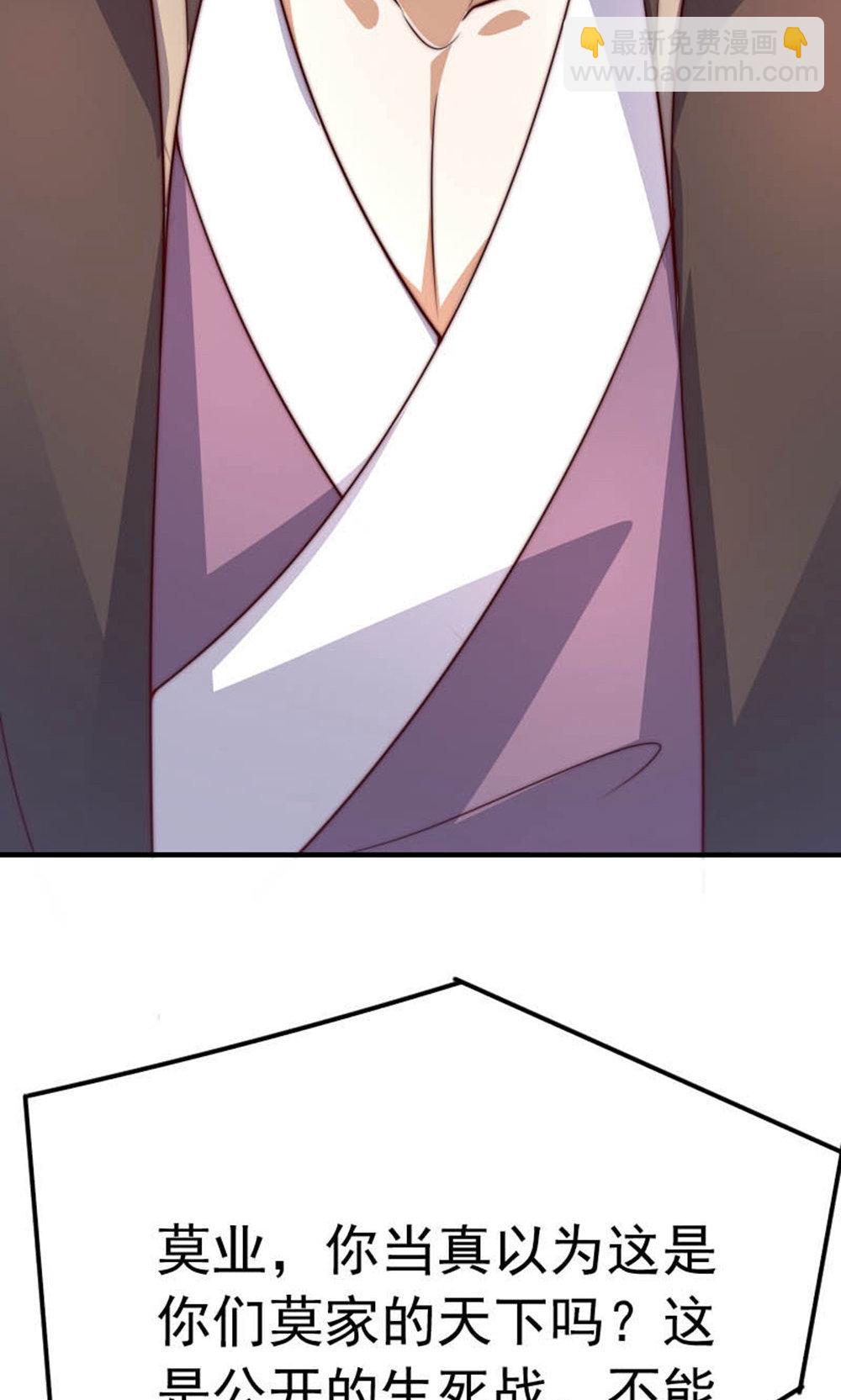 第150话 打不过就护短?(1/2)-第156话