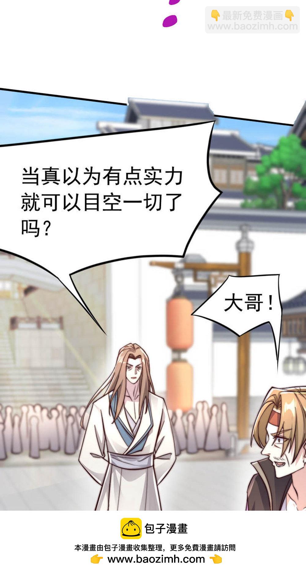 第150话 打不过就护短?(1/2)-第156话