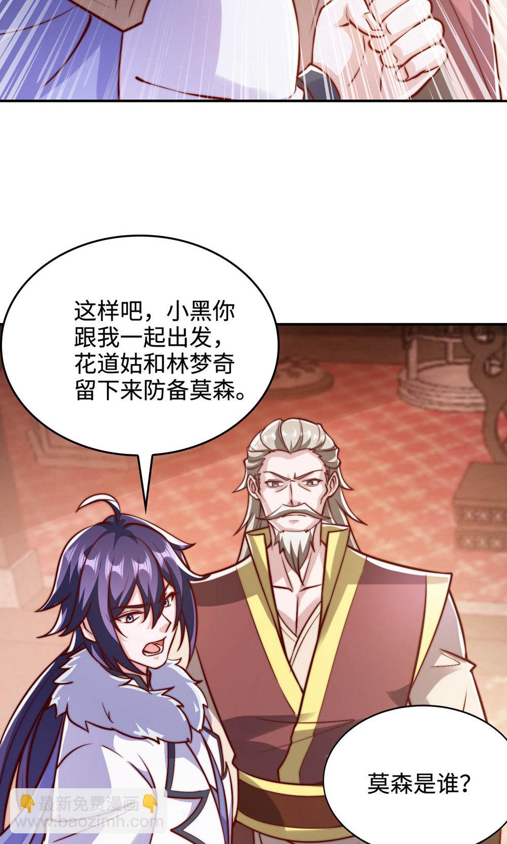 第152话 知道龙家怎么走吗?(1/2)-第158话