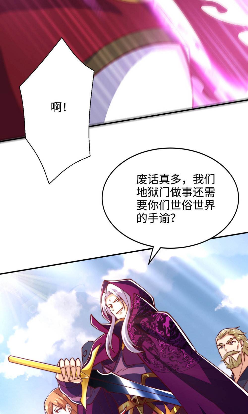 第152话 知道龙家怎么走吗?(1/2)-第158话