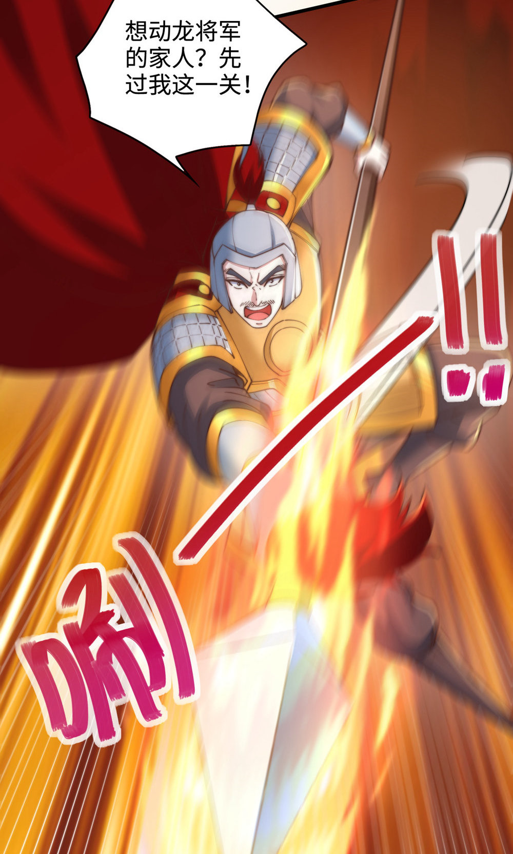 第152话 知道龙家怎么走吗?(1/2)-第158话