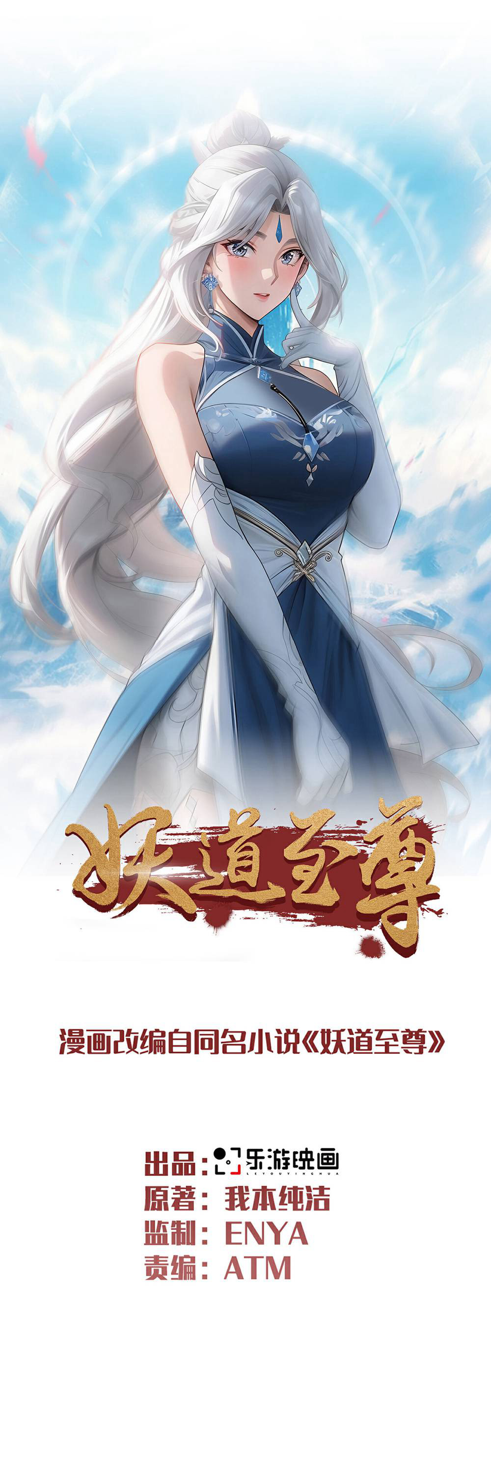 第154话  皇级魅惑失效-第160话