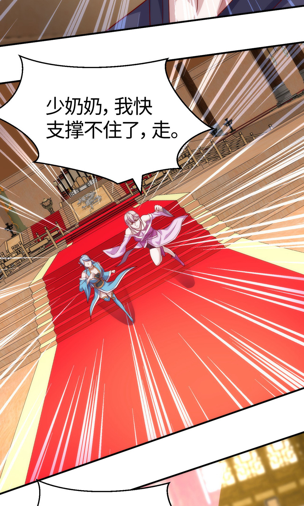 第154话  皇级魅惑失效-第160话