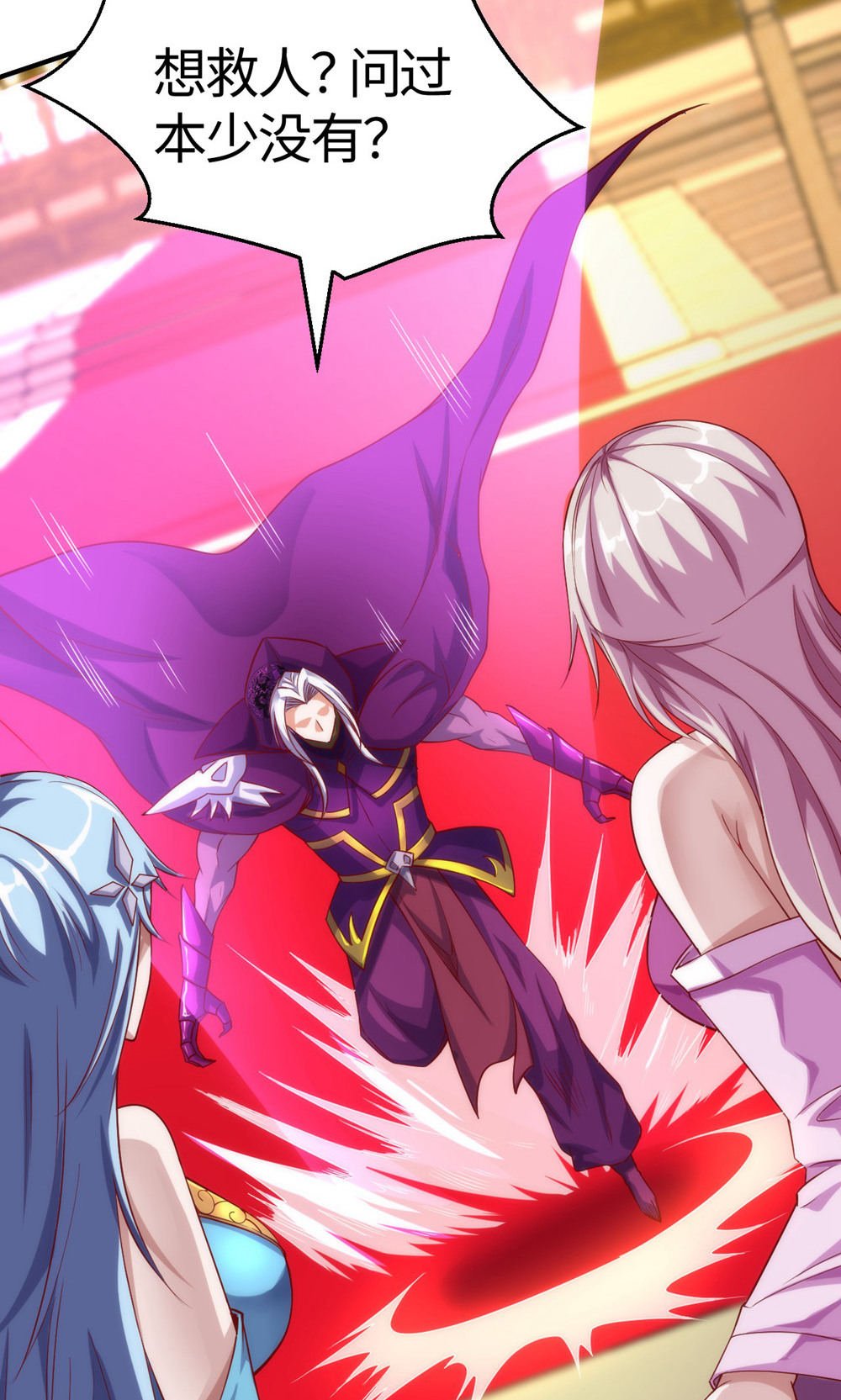 第154话  皇级魅惑失效-第160话