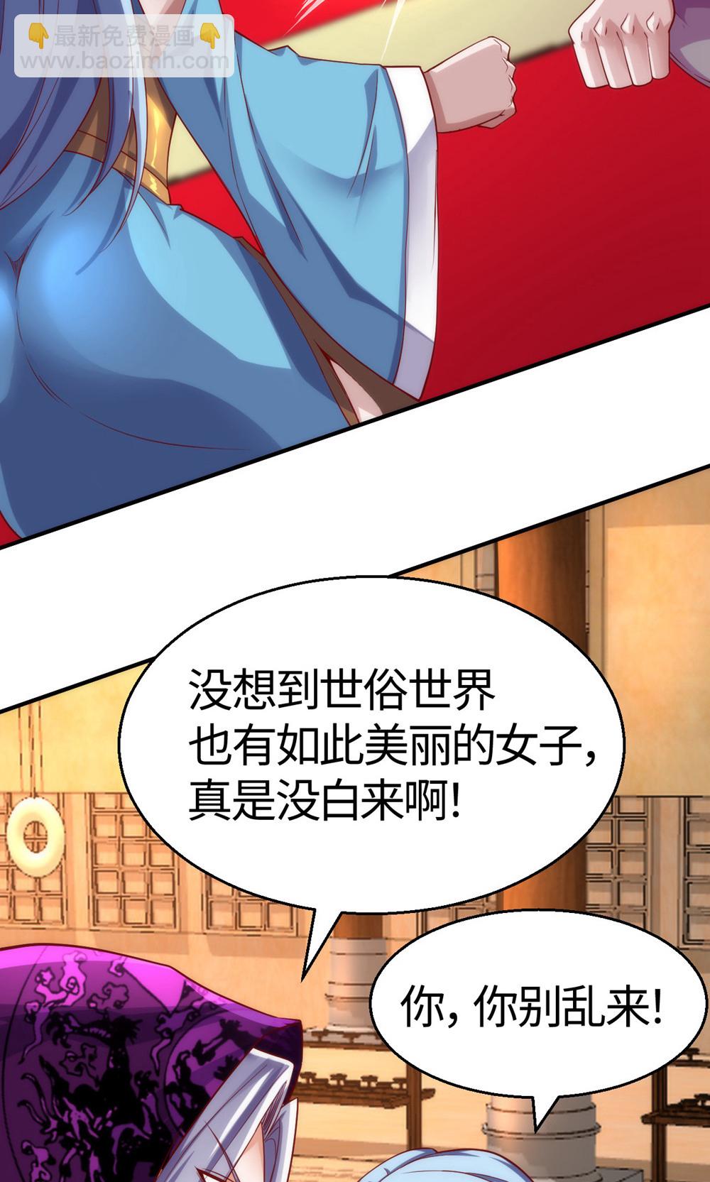 第154话  皇级魅惑失效-第160话