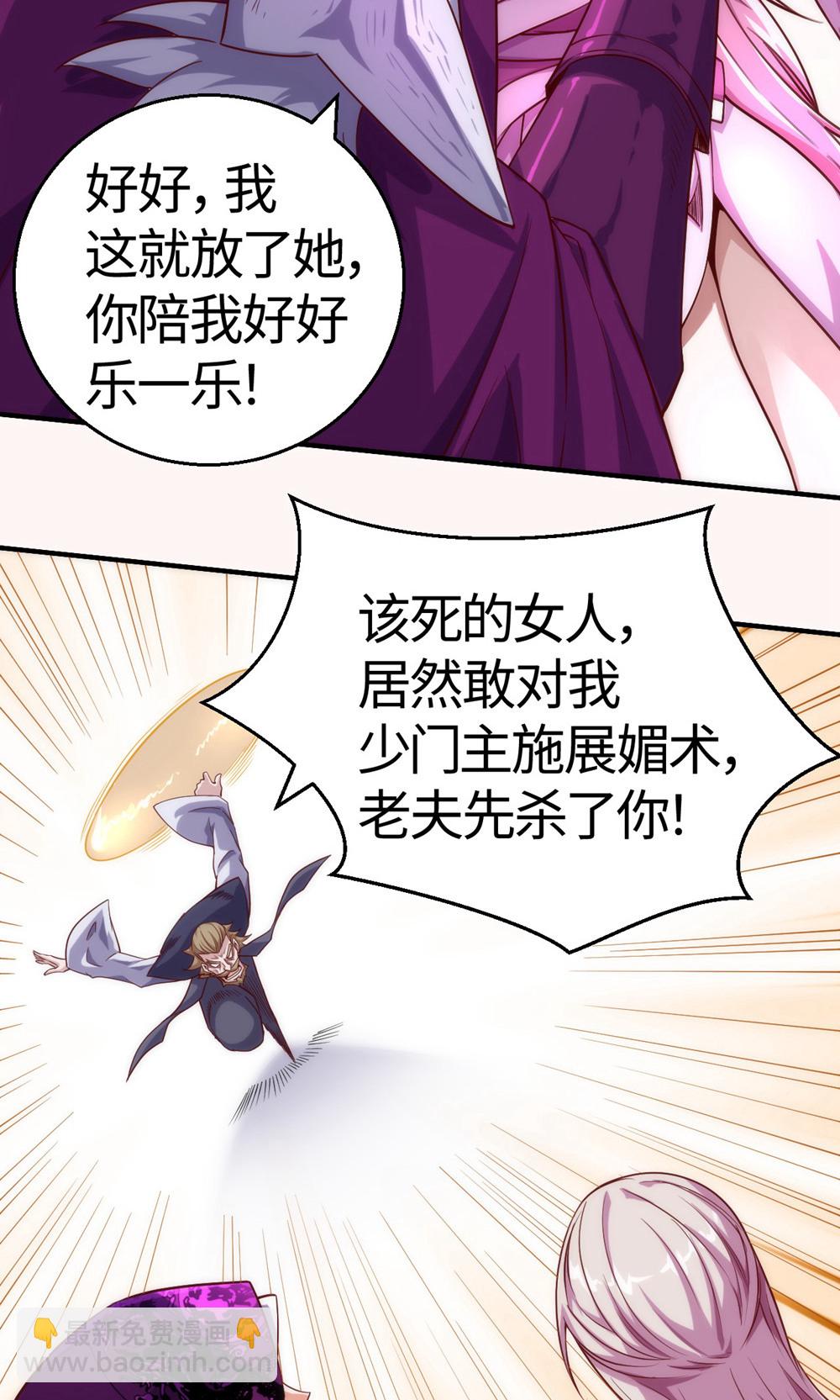 第154话  皇级魅惑失效-第160话