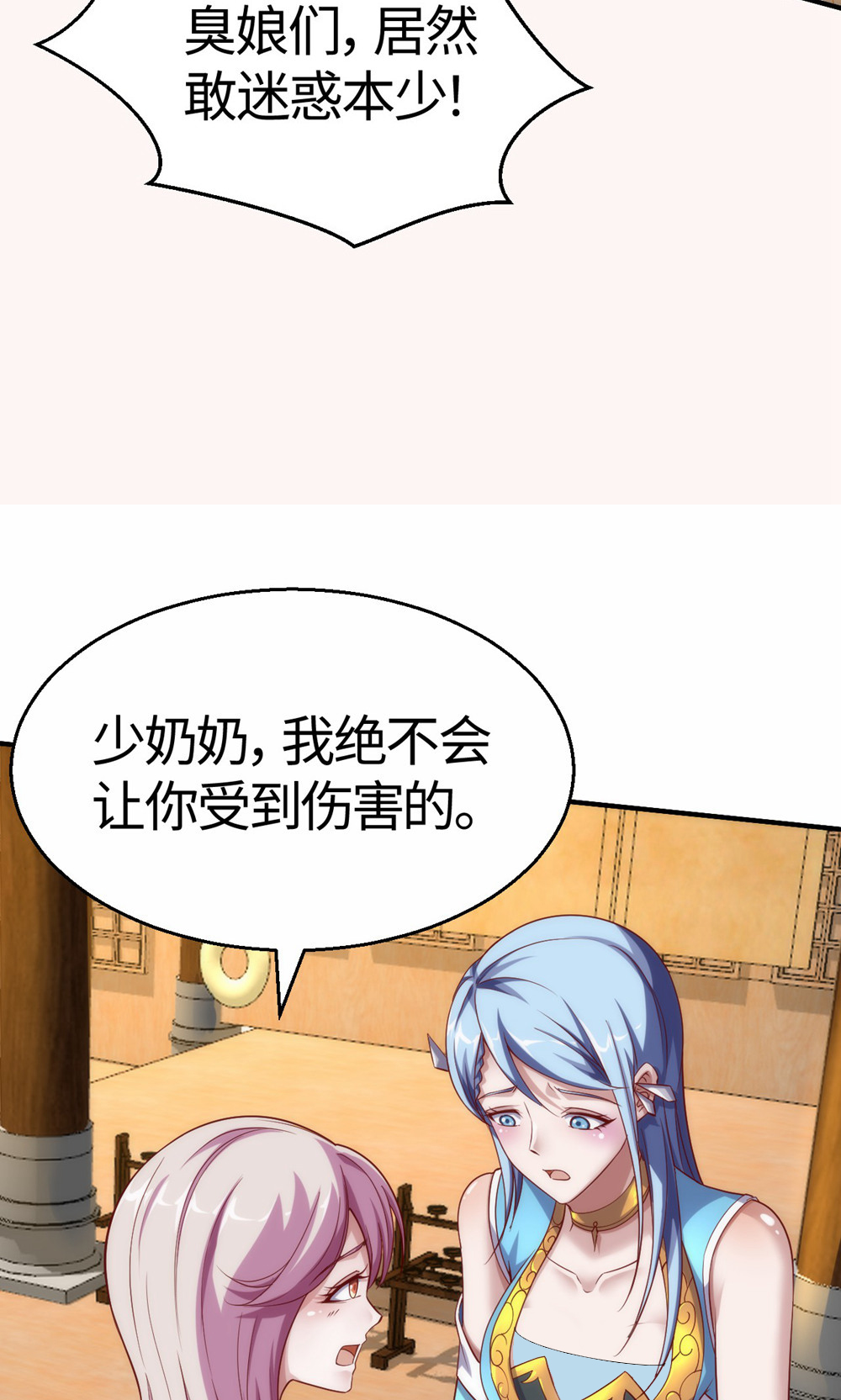 第154话  皇级魅惑失效-第160话