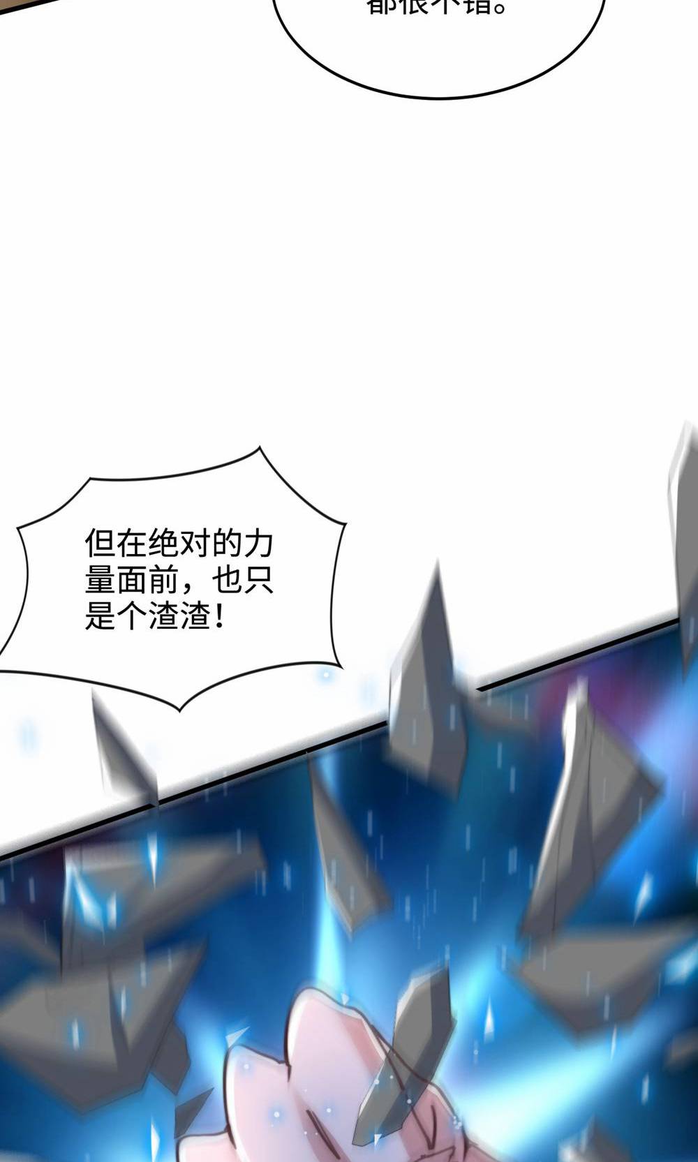 第155话 救嫂嫂，斗强敌(1/2)-第186话