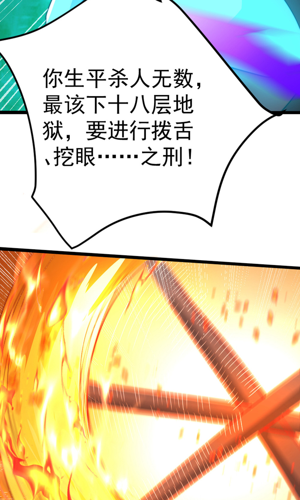 第157话  有意思的底牌!(1/2)-第188话