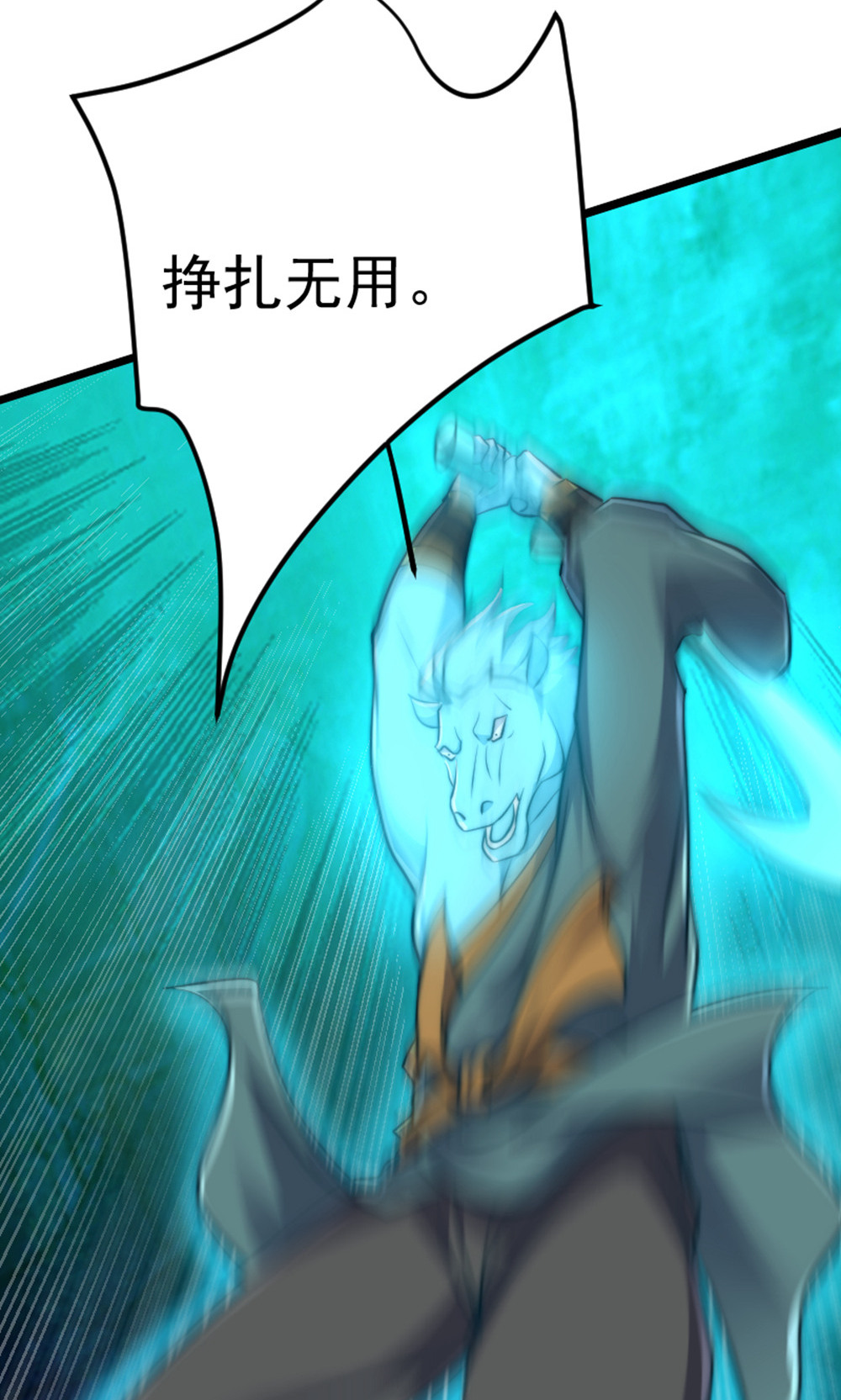 第157话  有意思的底牌!(1/2)-第188话