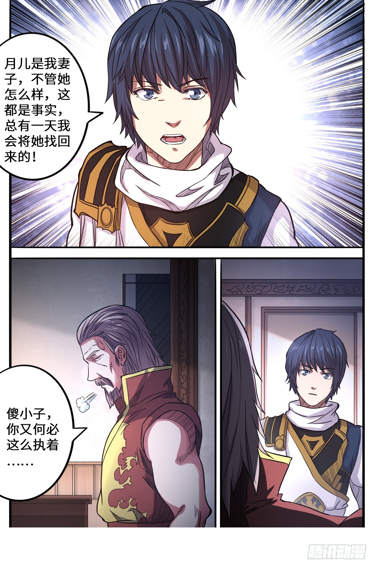 第1季 第162话 龙家出事了-第162话