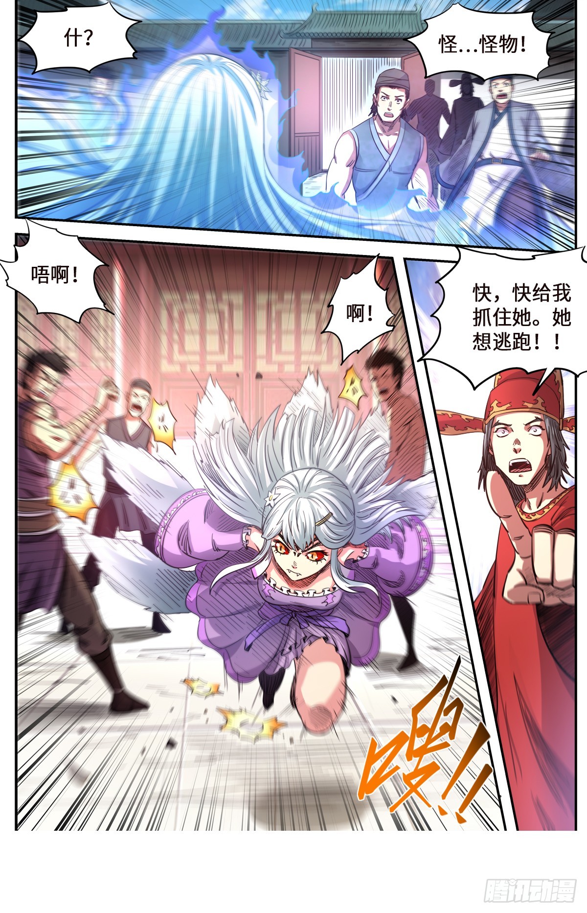 第1季 第164话 媚儿妖化-第164话