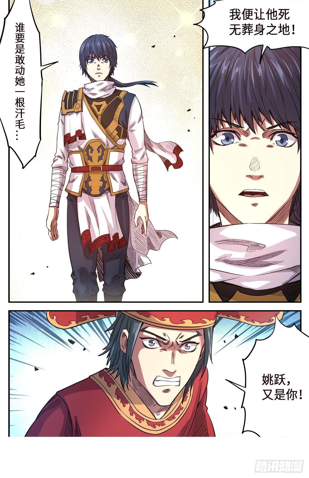 第1季 第164话 媚儿妖化-第164话