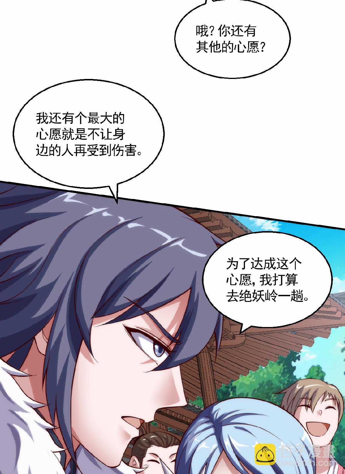 第159话 为爱再踏征程！-第190话