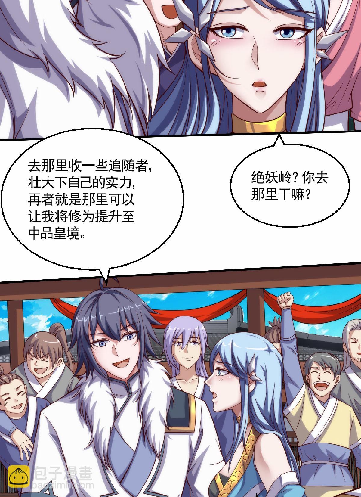 第159话 为爱再踏征程！-第190话