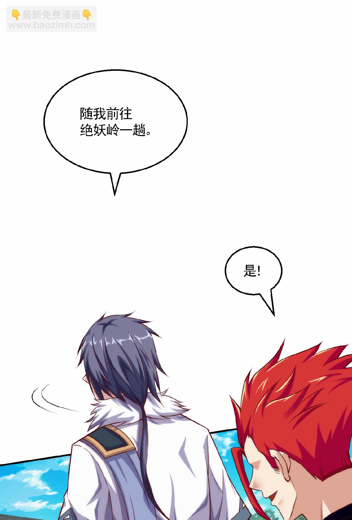 第159话 为爱再踏征程！-第190话