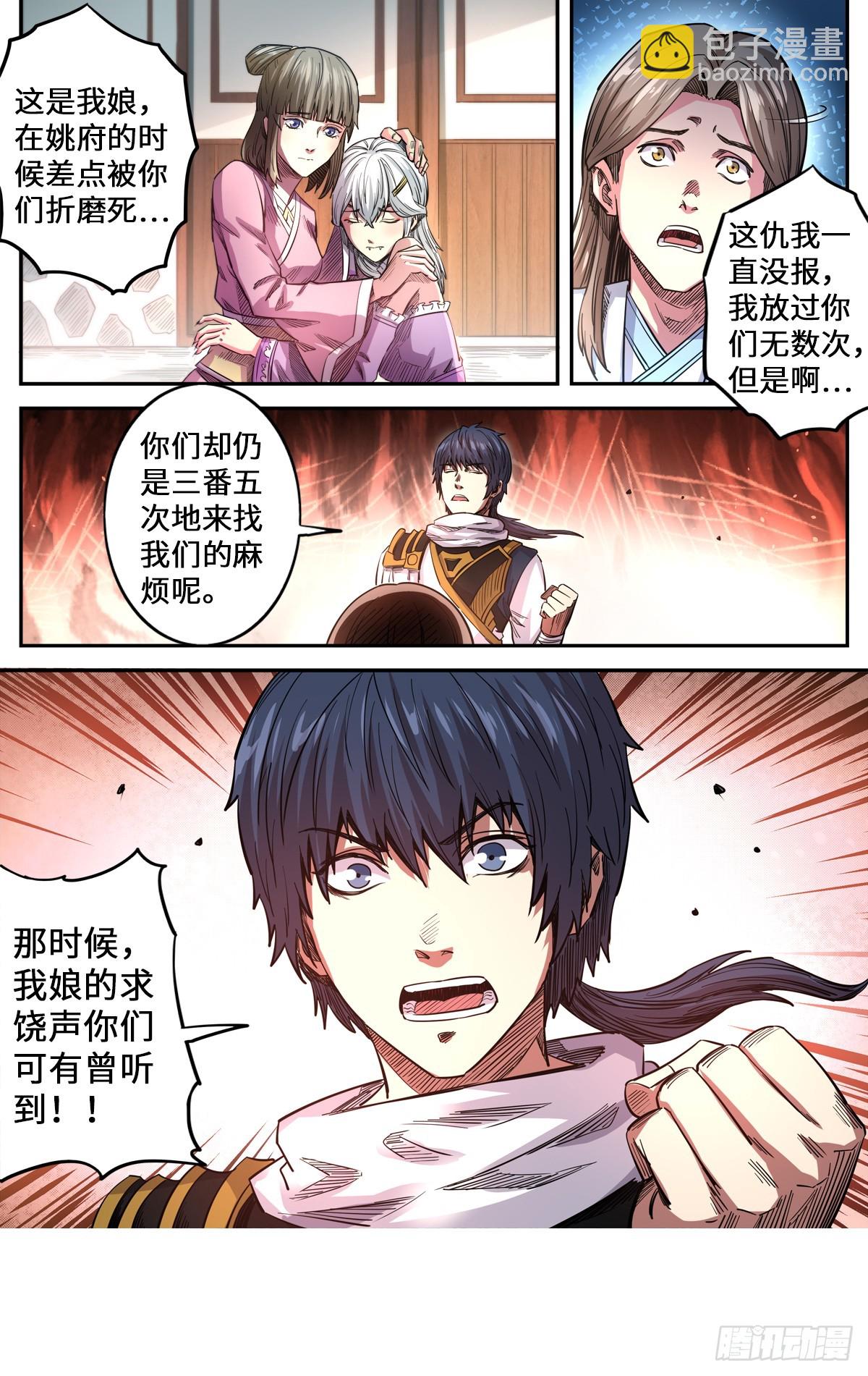 第1季 第166话 以暴制暴-第166话