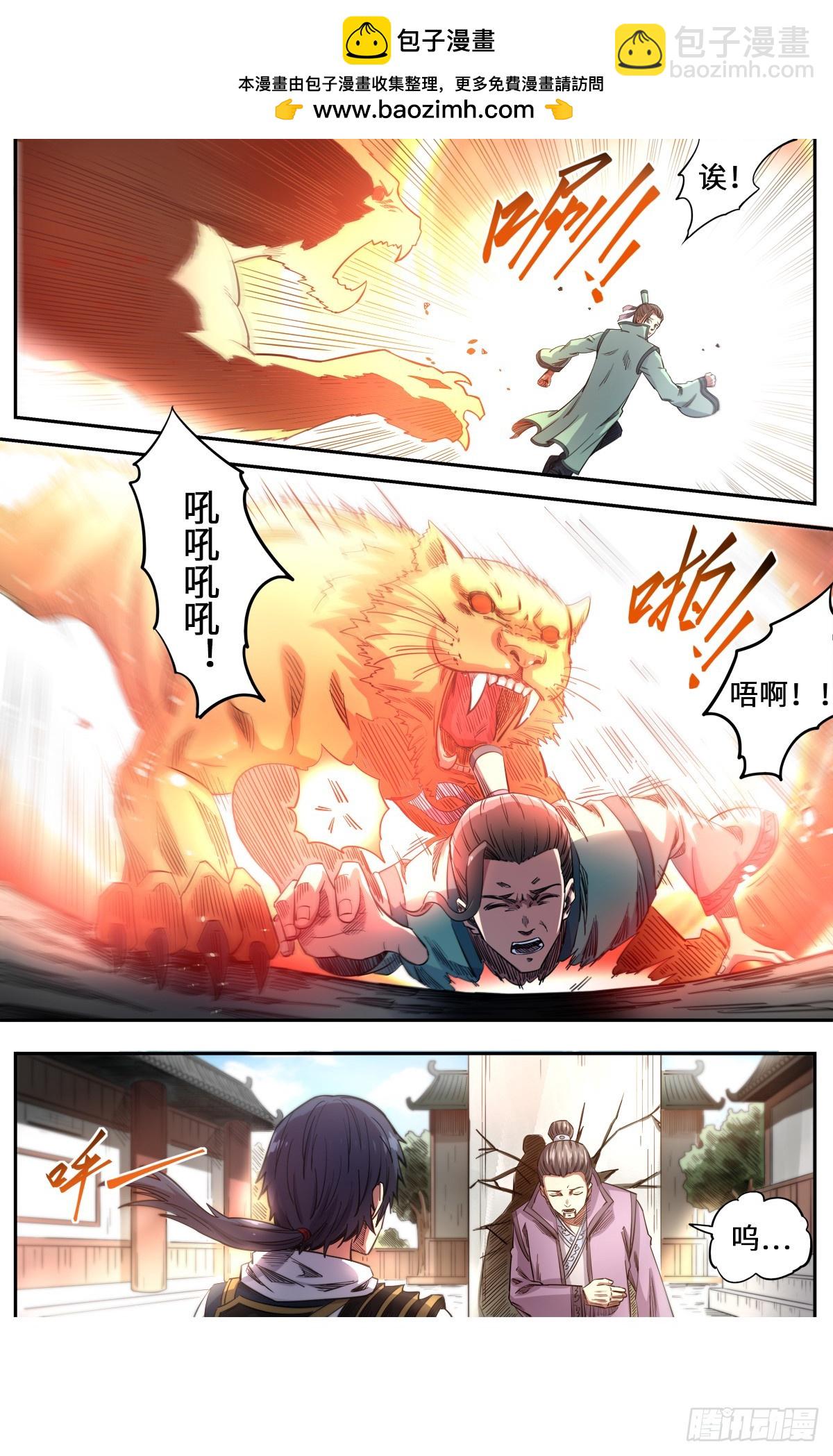 第1季 第166话 以暴制暴-第166话