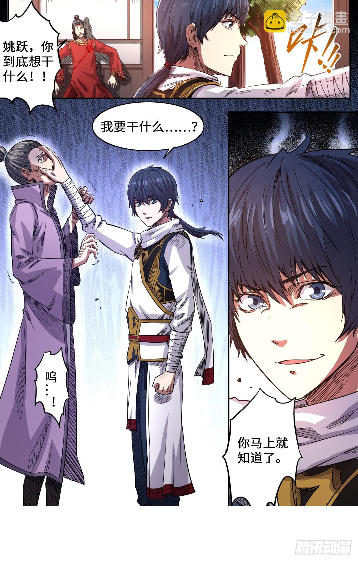 第1季 第166话 以暴制暴-第166话