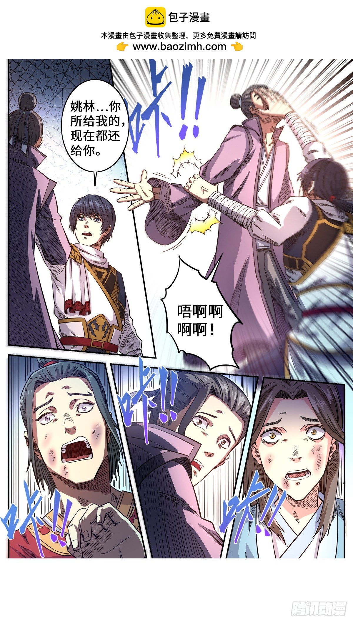 第1季 第166话 以暴制暴-第166话