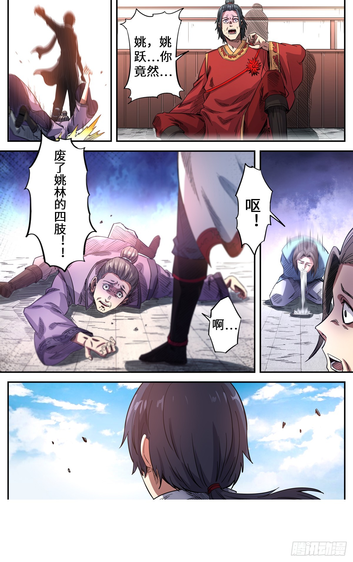 第1季 第166话 以暴制暴-第166话