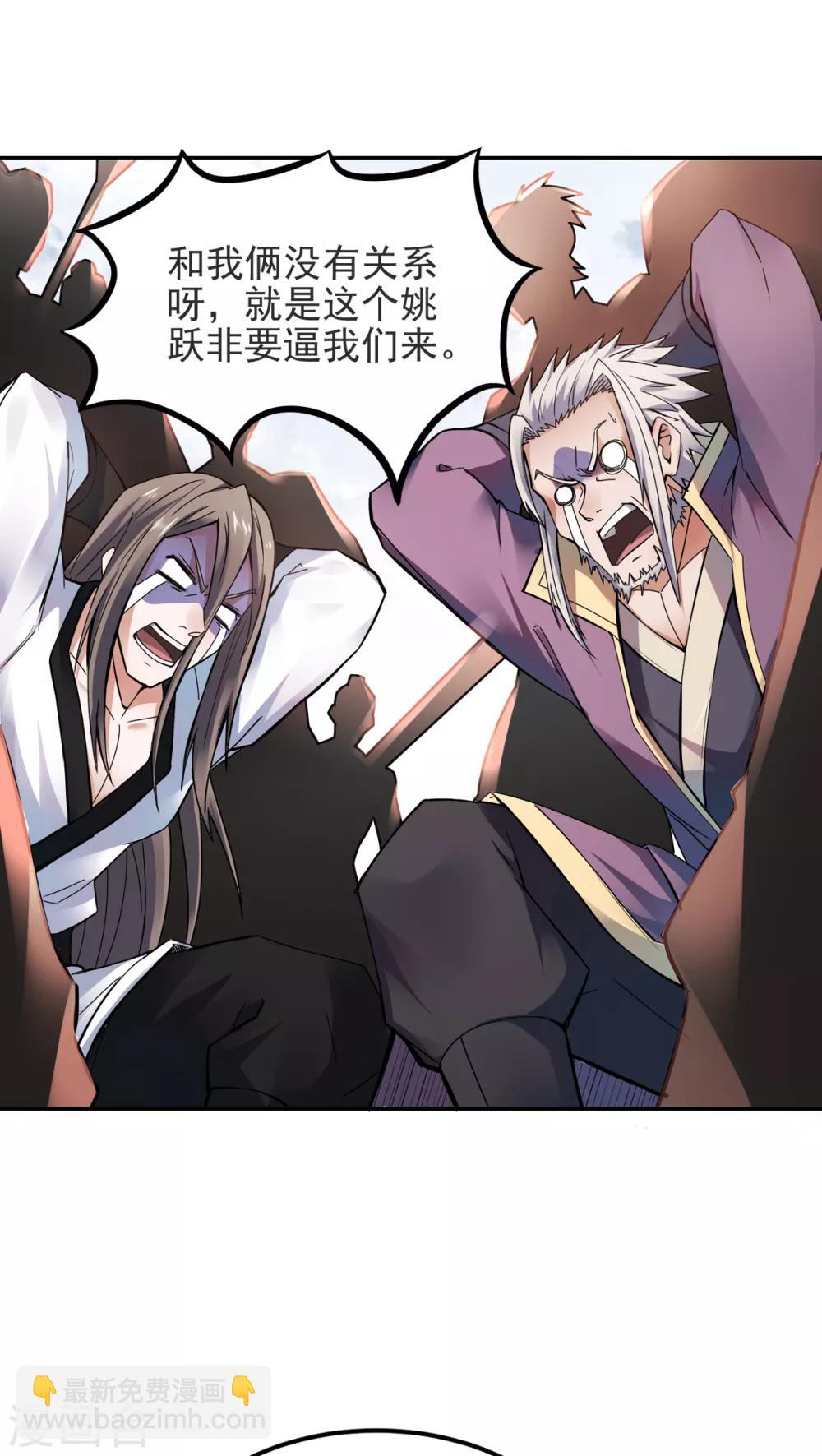 第17话 这是谋反！-第18话