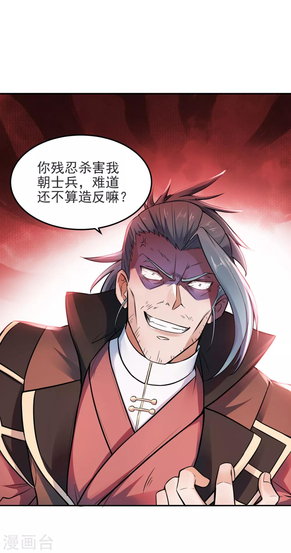 第17话 这是谋反！-第18话