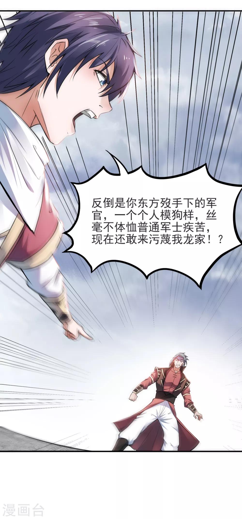 第17话 这是谋反！-第18话