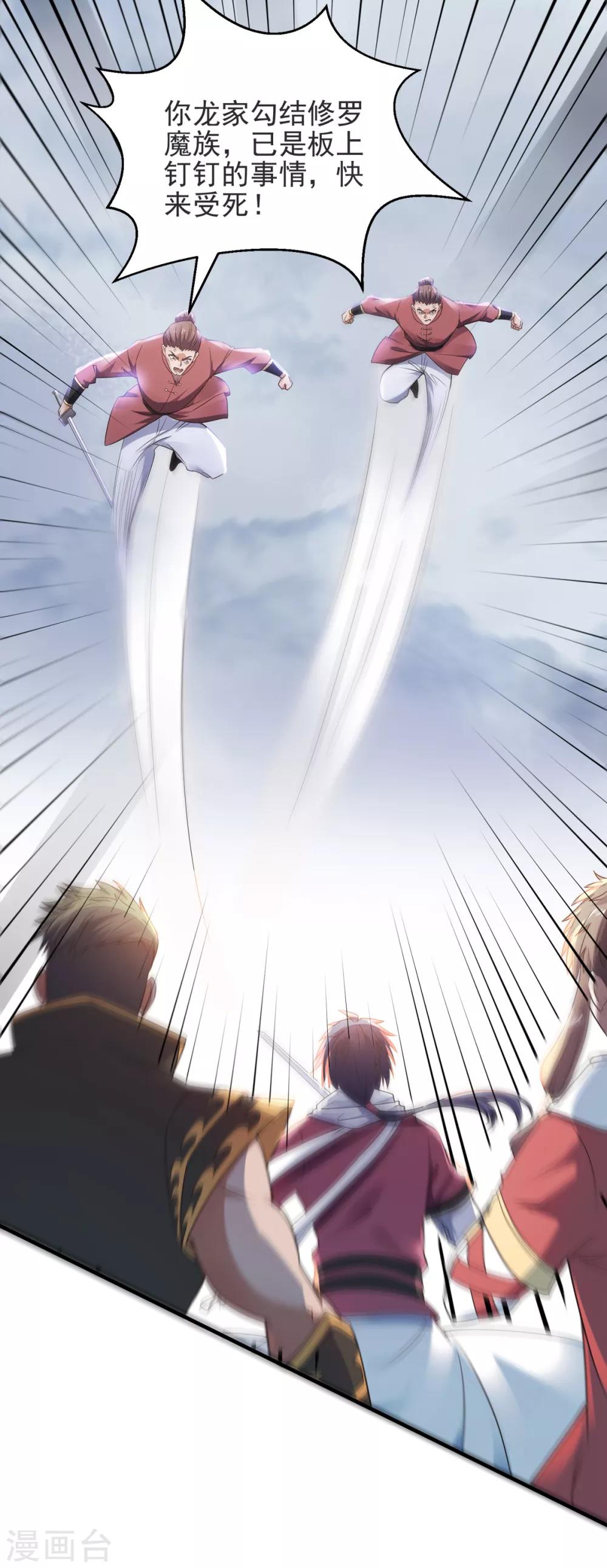 第17话 这是谋反！-第18话