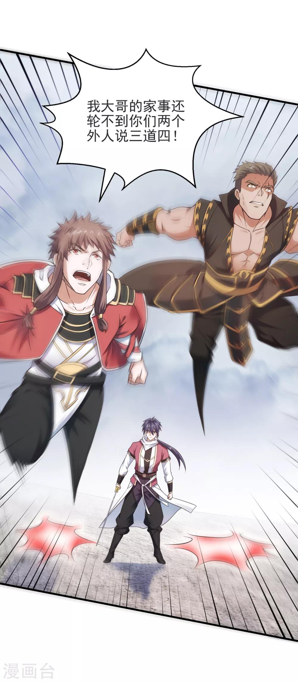 第17话 这是谋反！-第18话