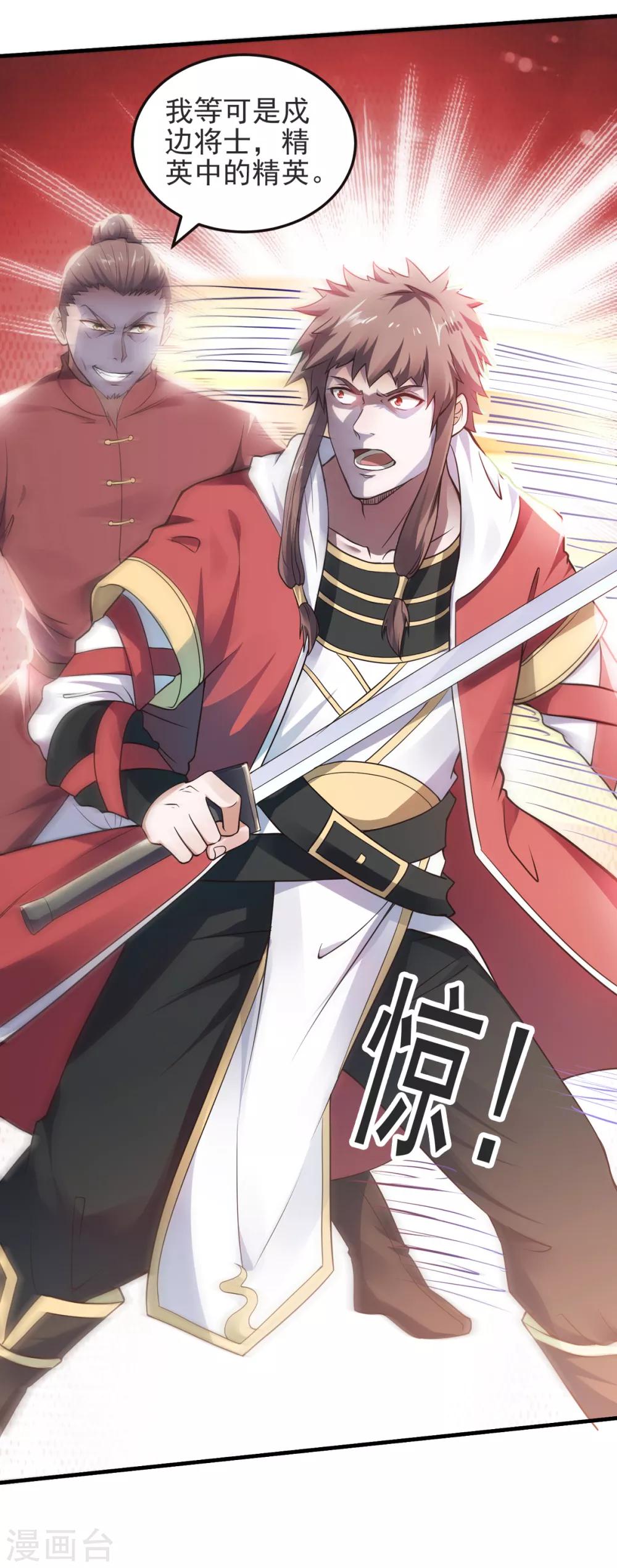 第17话 这是谋反！-第18话