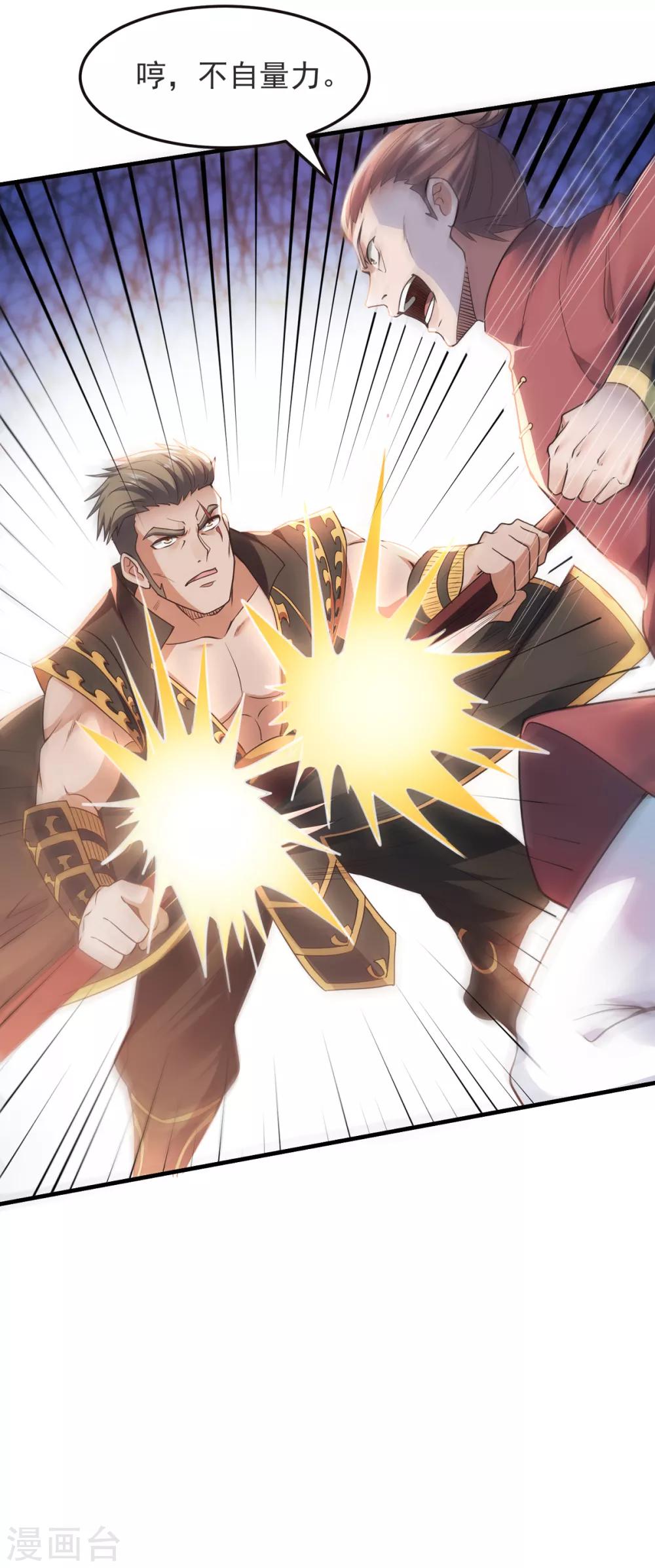 第17话 这是谋反！-第18话