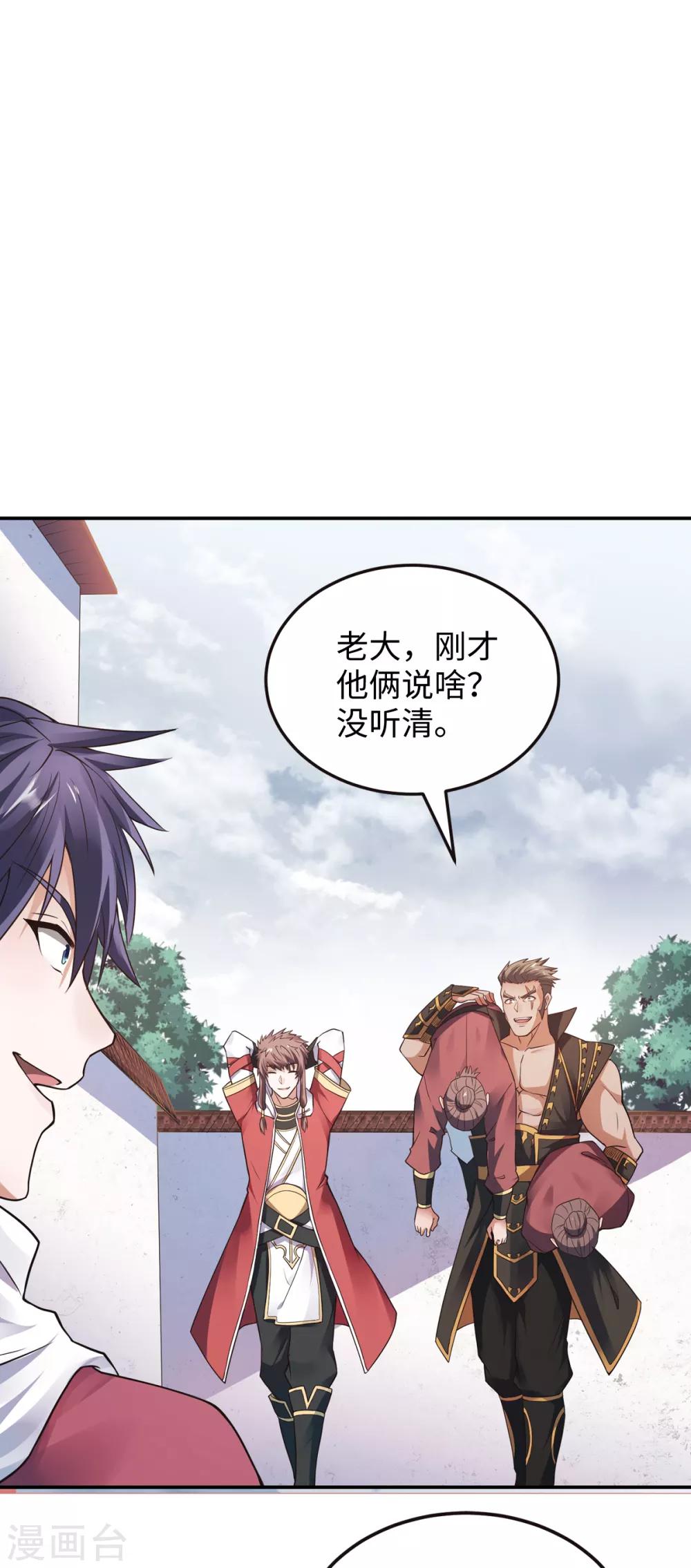 第17话 这是谋反！-第18话