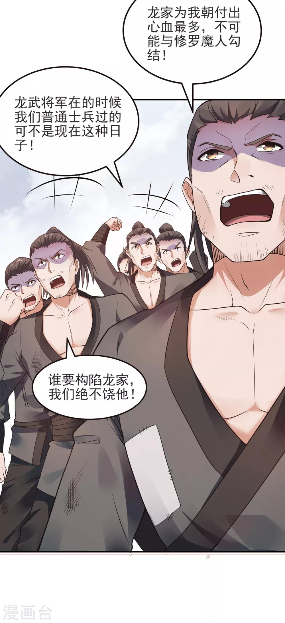 第17话 这是谋反！-第18话