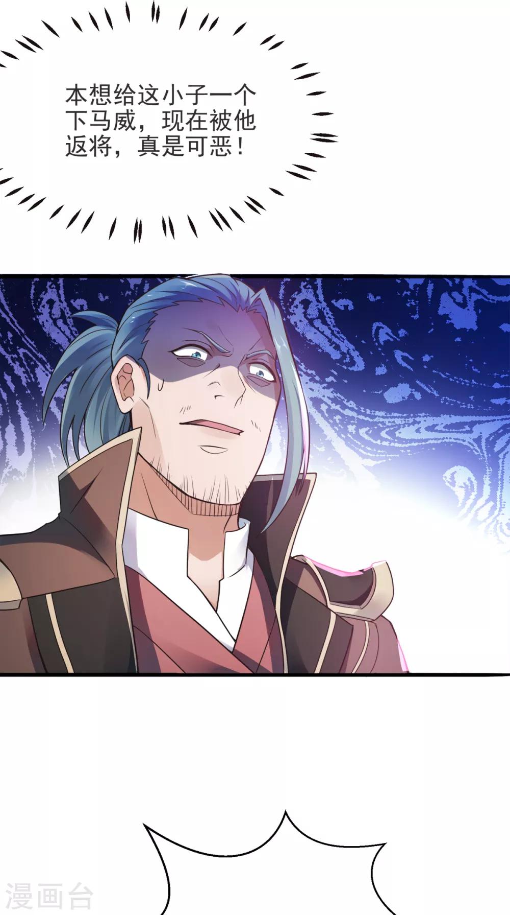 第17话 这是谋反！-第18话