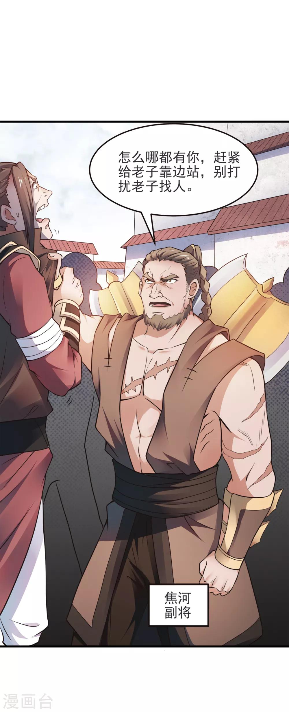 第17话 这是谋反！-第18话