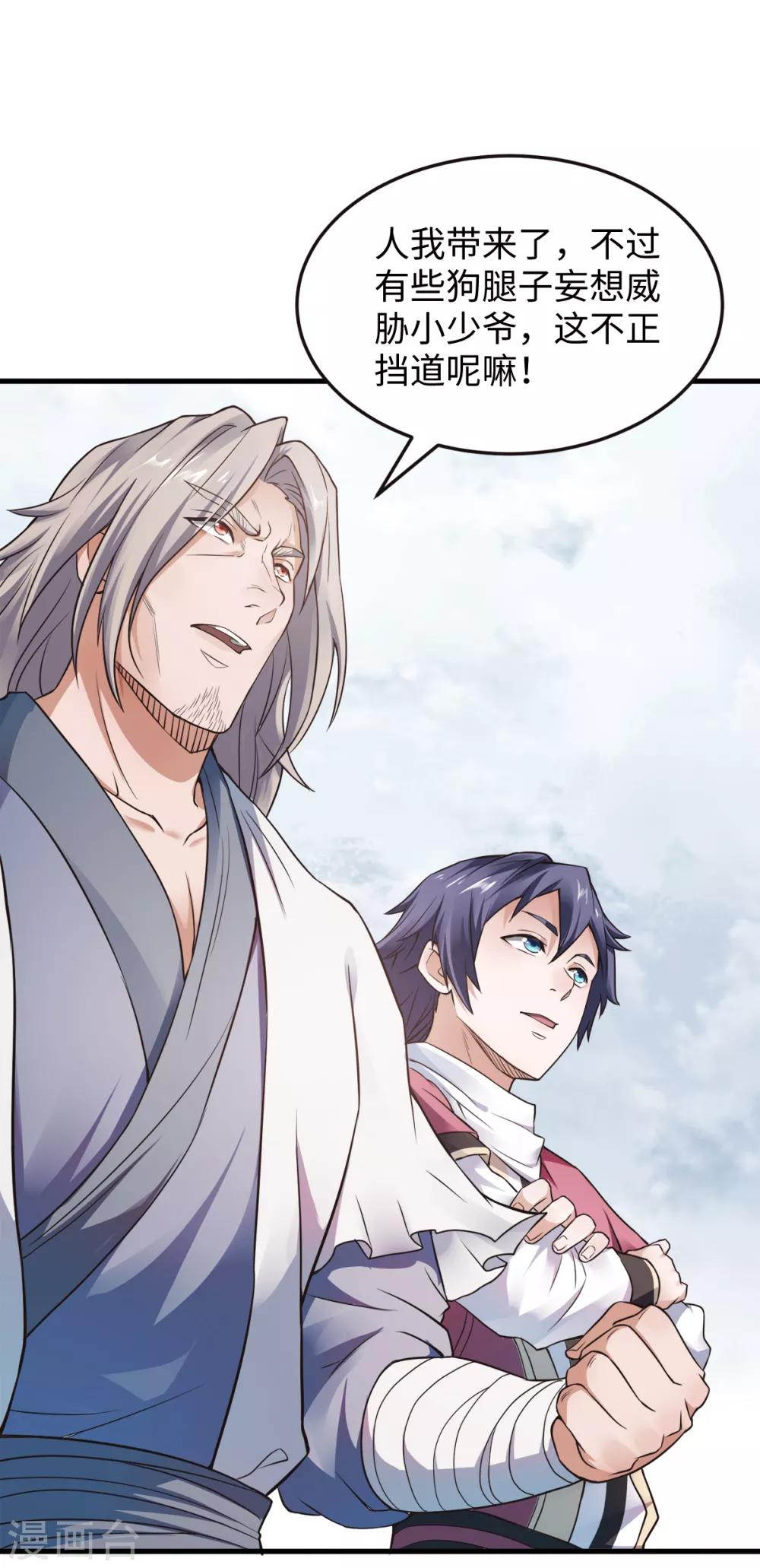 第17话 这是谋反！-第18话